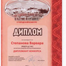 Городской конкурс «История Кинешмы в камне и граните».